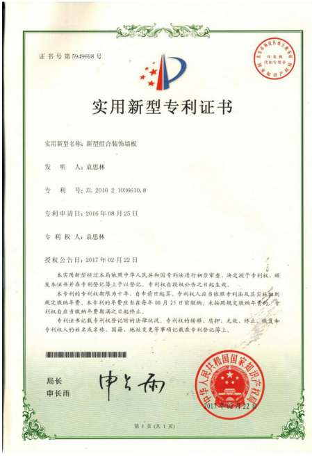 米藍(lán)護(hù)墻板第五代產(chǎn)品面世——給你一個(gè)綠色的家